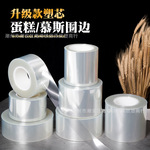 加厚软硬生日蛋糕围边慕斯爆浆透明6 8 10寸西点蛋糕围边烘焙包装