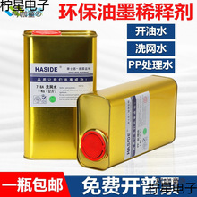 �zӡϴ�Wˮ�_��ˮ783����ˮ718��ī��ϴ��ϡጄ��z�Wӡˢpp