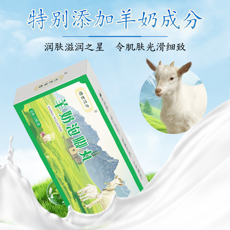 足湯丸薬卸売、速溶足湯ボール、健康足湯ボール、足湯パック丸薬粉末、販促ギフト、ハーブ発汗|undefined