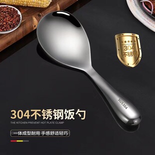 304 Stainless Steel Rice Spoon, Rice Spoon, Salad Bright Non-Stick Rice Spoon, Home Kitchen Rice Spoon, Serving Spoon