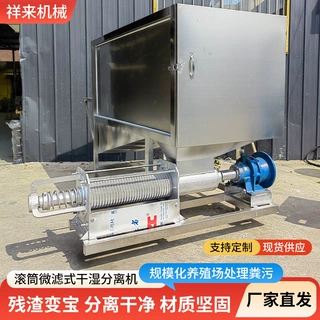 滚筒猪粪干湿分离机养殖场牛粪鸭粪脱水机水泡粪水冲粪固液分离机