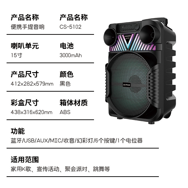 2025年モデル CS-5102 アウトドアポータブルBluetoothスピーカー スクエアダンス用ワイヤレスBluetoothスピーカー 工場直販|undefined