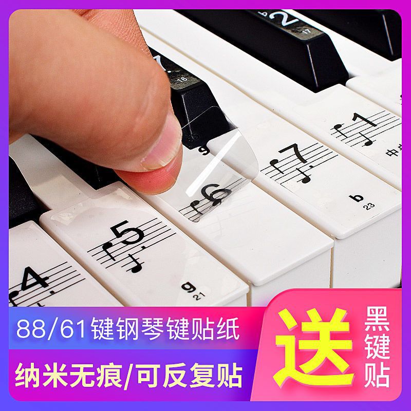 Piano sticker 88 key transparent 61/54 electronic organ Press keyboard sound label note five-line simple spectrum non-stick beginner Piano sticker 88 key transparent 61/54 electronic organ Press keyboard sound label note five-line simple spectrum non-stick beginner