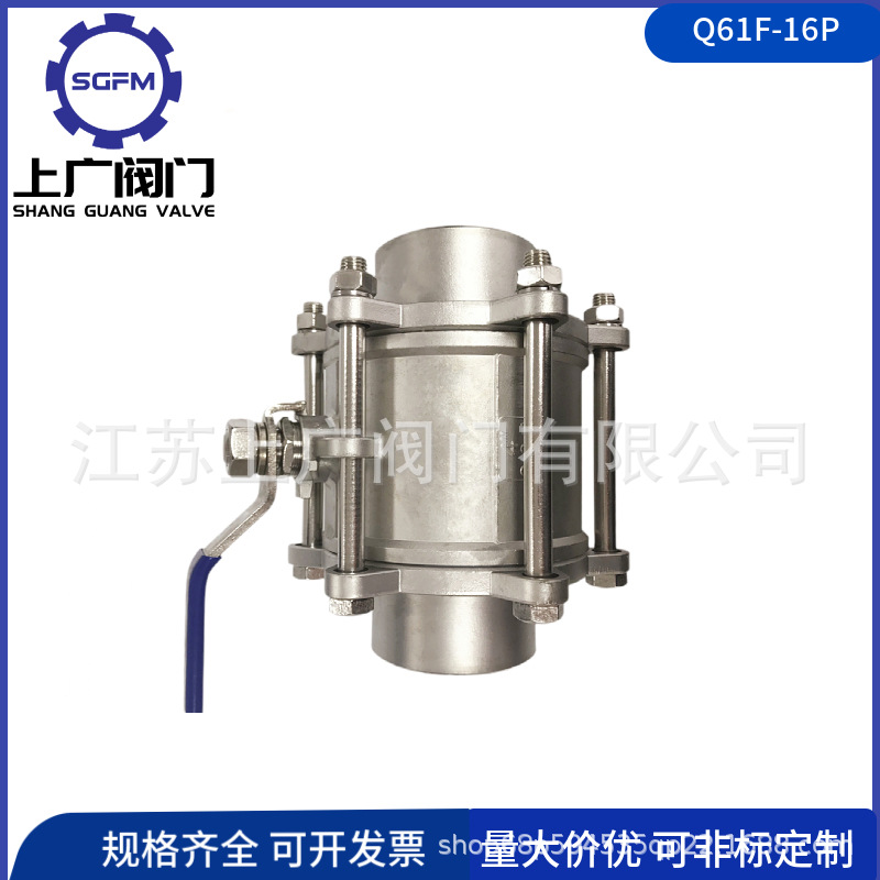 不锈钢对焊球阀 Q61F-16P三片式焊接球阀  三片式对焊球阀