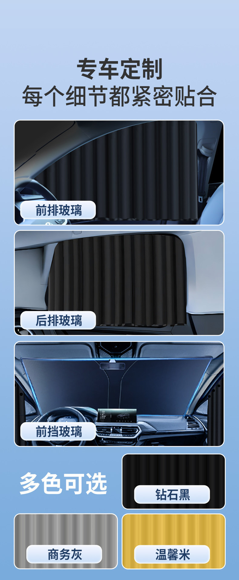 Car sunshade curtain for side windows, rear row, heat insulation, privacy