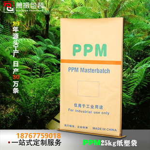Brown Packing Paper Woven Bag 25kg Ppm Paper-Plastic Three-Layer Composite Chemical Packaging Bag