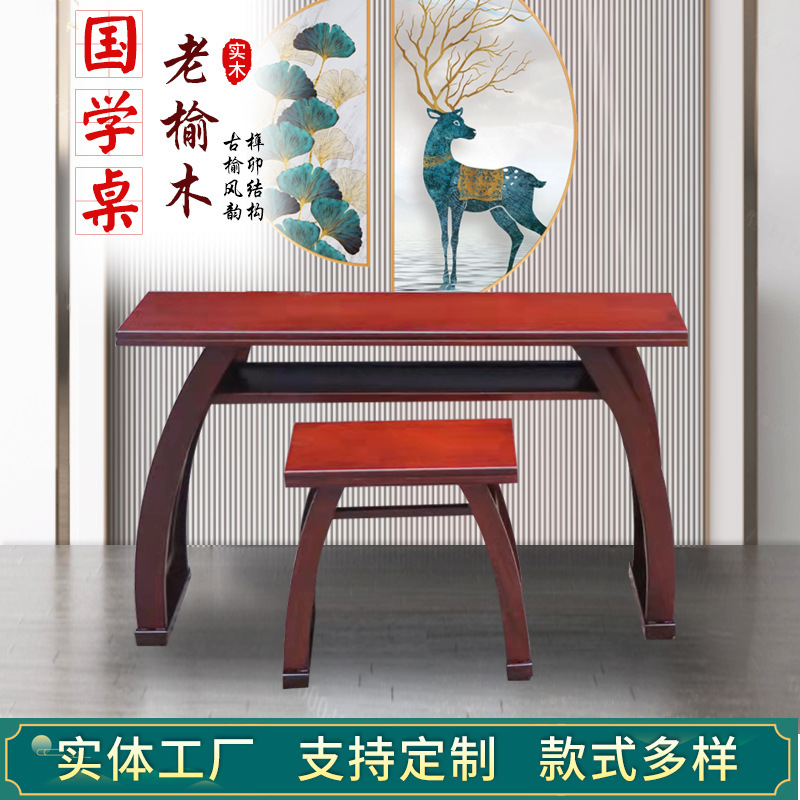 Elm Chinese Studies Table Training Counseling Tutoring Table Kindergarten Double Saddle Table Student Calligraphy Antique Calligraphy and Painting Table and Chair