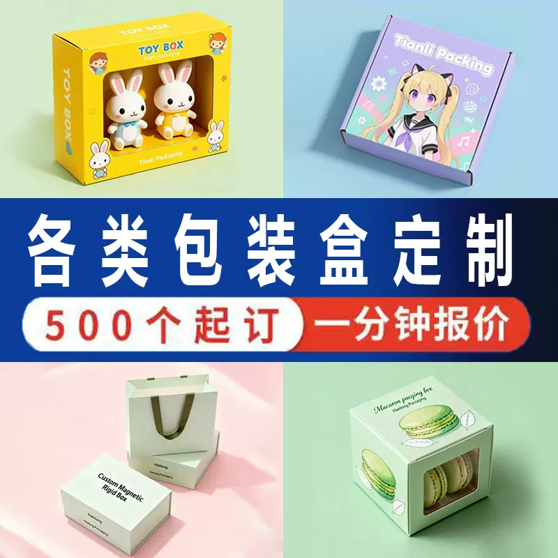 彩盒包装盒订做抽拉盒纸盒瓦楞围巾化妆品产品包装盒盲盒空盒FSC