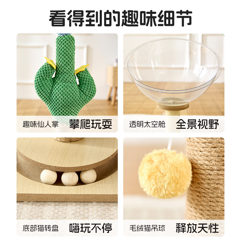 Fun cactus marco de escalada para gatos nido para gatos multifuncional todo en uno árbol para gatos cápsula espacial gato plato giratorio suministros de juguete al por mayor