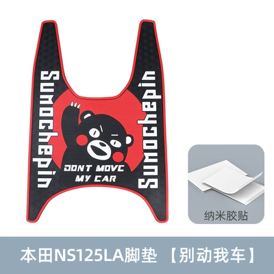 Suitable for Honda Ns125La Special Foot Pads, Motorcycle Modified Foot Pedals, Personalized Rubber Pad Accessories (Motorcycle pedals) - ns125la-dont-touch-my-car
