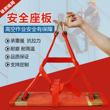 户外胶垫防滑榆木新款中国高空作业防坠落带加厚外墙坐板大绳吊板
