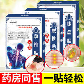 邹润安艾草关节贴组合艾叶艾灸膏药贴批发止痛保健理疗源头直供