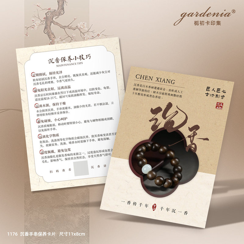 Agarwood Bracelet Care Instruction Card, Custom-Made Intangible Cultural Heritage Handmade Jewelry Maintenance Card, Design and Printing of Collectible Packaging Cards Agarwood Bracelet Care Instruction Card, Custom-Made Intangible Cultural Heritage Handmade Jewelry Maintenance Card, Design and Printing of Collectible Packaging Cards
