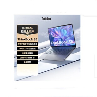 ��ThinkBook SE i5-13420H 16G 512G 14Ӣ���̄��k���Pӛ����X