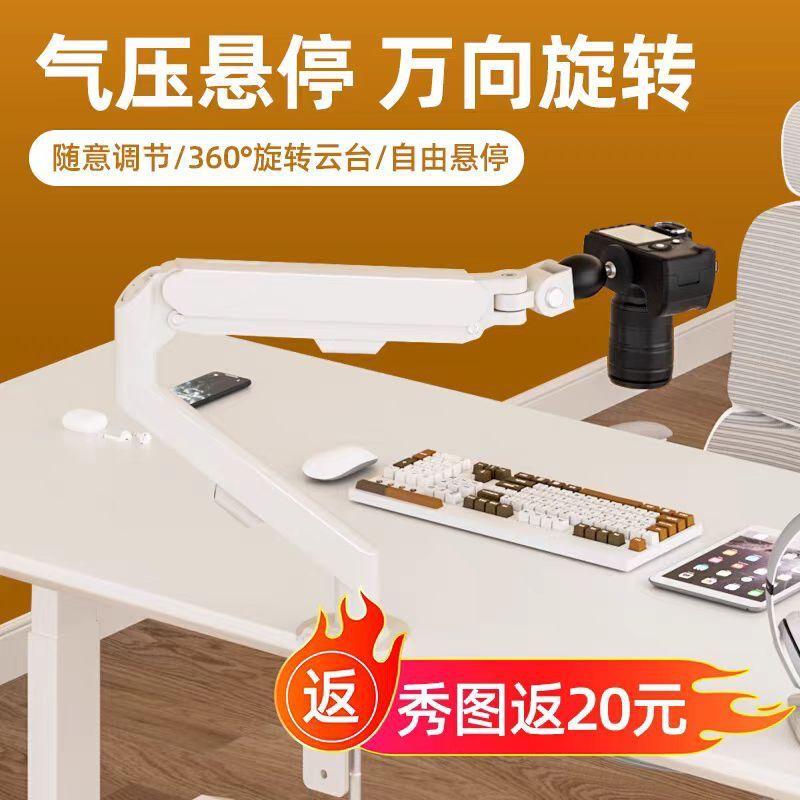 摄相机手机平板相机悬臂支架快拆云台桌面夹持气压悬停升降角度架|undefined