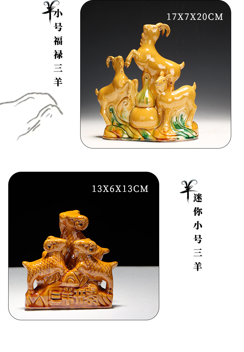 三羊_10