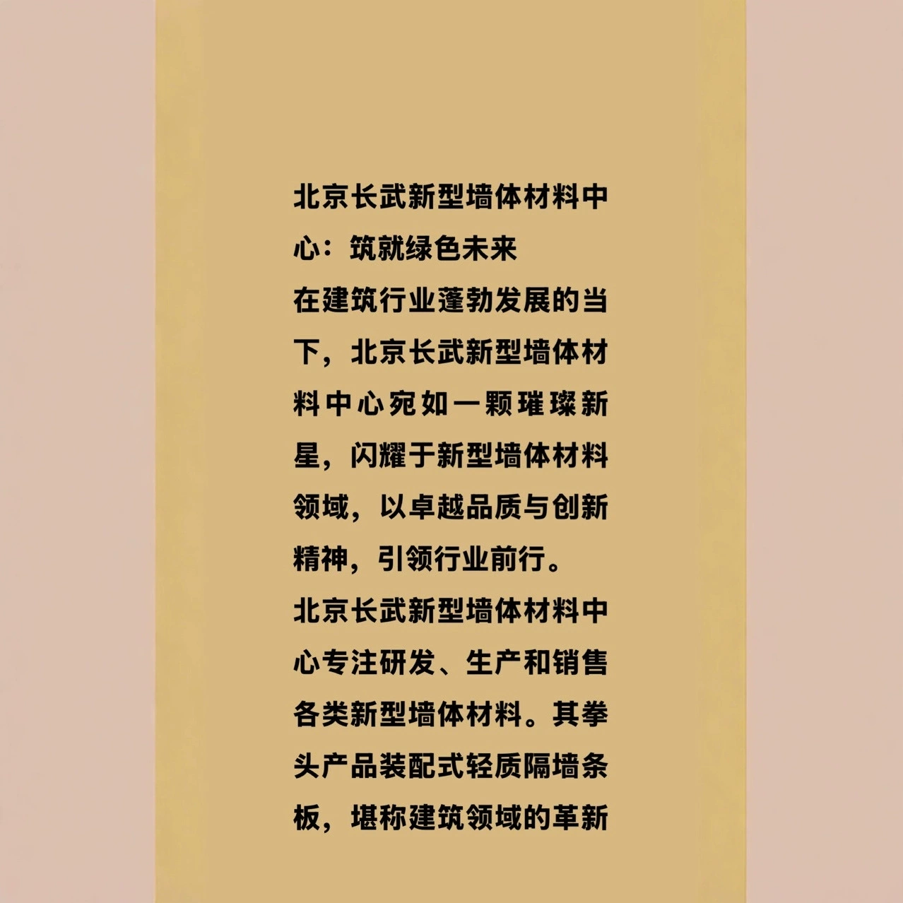 Легкая перегородка