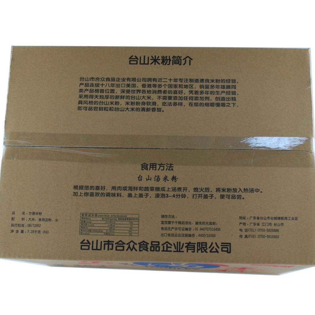 Taishan Rice Noodles Family Pack Large Box, Suitable for Restaurant Canteen and Catering, 7.2kg Box, Wholesale Supply