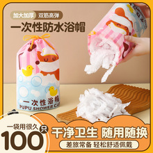 一次性浴帽防水防尘防油烟酒店沐浴洗澡发帽批发旅行必备旅行便携