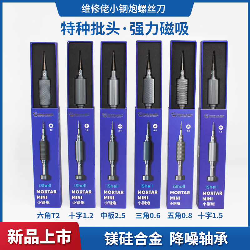 Seis destornilladores de cañón de acero del reparador son seleccionados para su embalaje independiente.