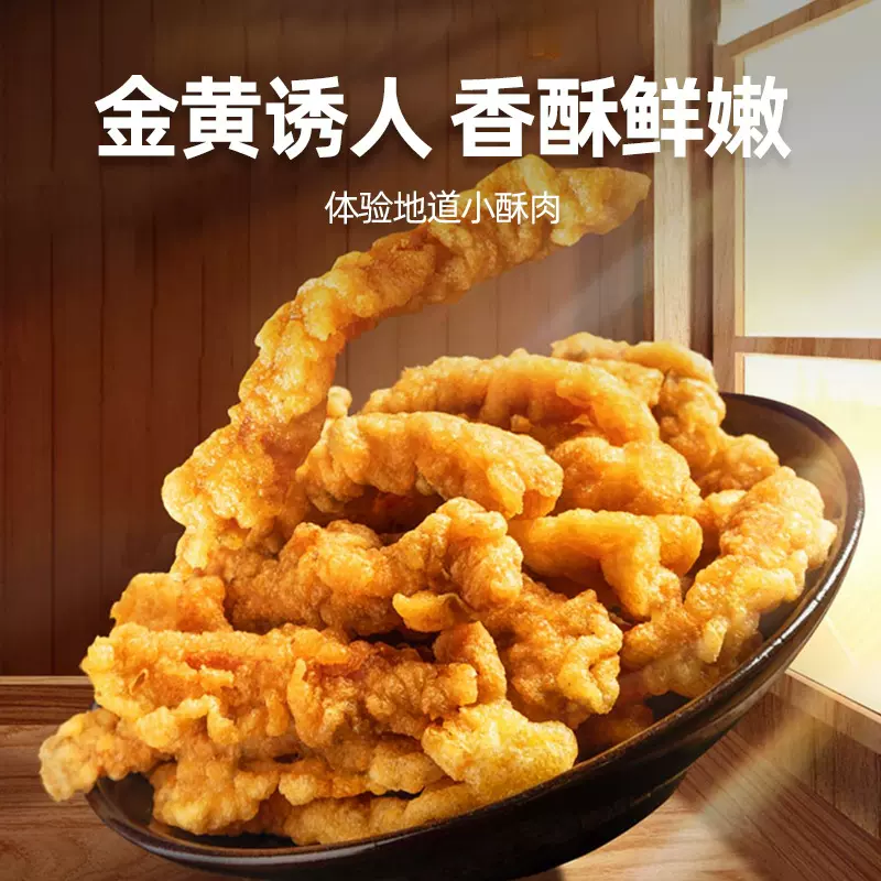 小酥肉盐酥鸡鸡米花空气炸锅半成品速冻火锅油炸食材工厂代工