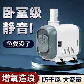 蜂网潜水泵鱼缸侧吸泵抽水泵鱼池吸水泵小型循环泵静音换水底吸泵