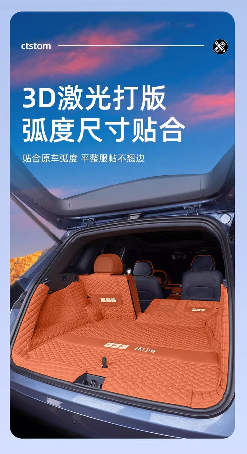 2026 Geely Galaxy Starship 7 EV pure electric car trunk mat, full coverage, wear-resistant