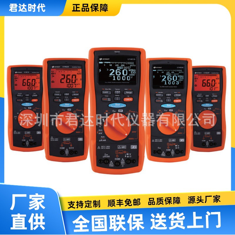 是德科技Keysight U1453A手持式绝缘电阻表数字兆欧表绝缘阻抗测