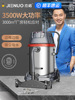 Jarrow JN601-3500W Industry Vacuum cleaner large factory workshop Dust commercial Strength Wet and dry water uptake
