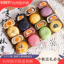 台州特色多口味馅中馅蛋黄酥金沙酥厂家直销一件代发下午茶点心