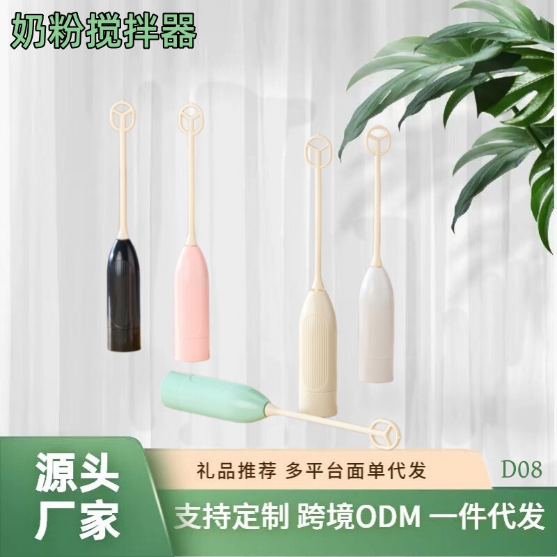Cross-Border Popular Electric Milk Powder Mixer, Household Coffee Shop Mixer, Handheld Small Electric Whisk Wholesale