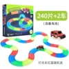Lightweight battery, 240 pieces, English