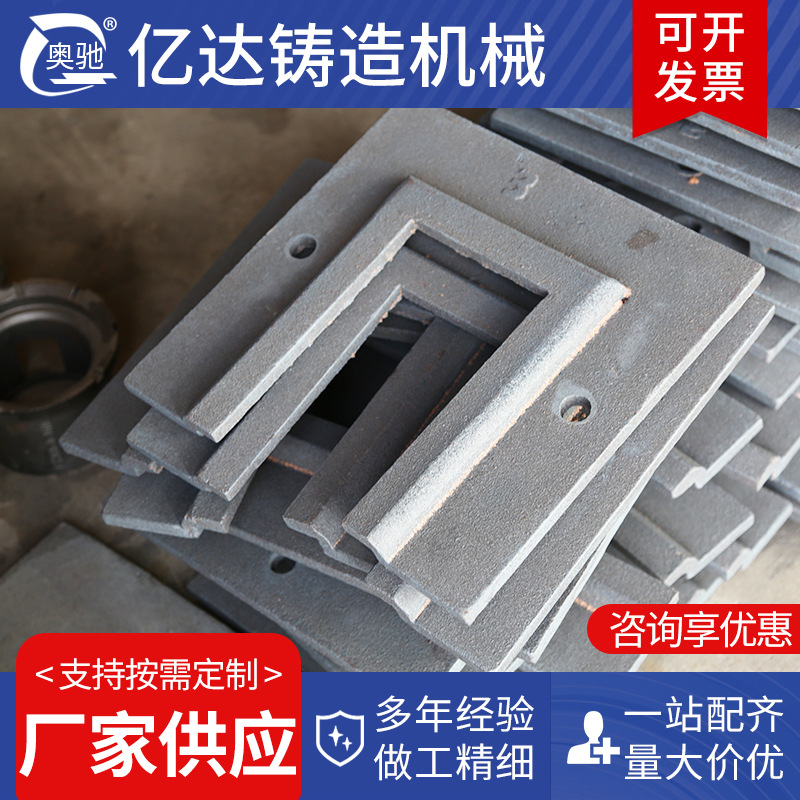 厂家批发各式抛丸机配件履带式抛丸机配件吊钩式抛丸机配件护板