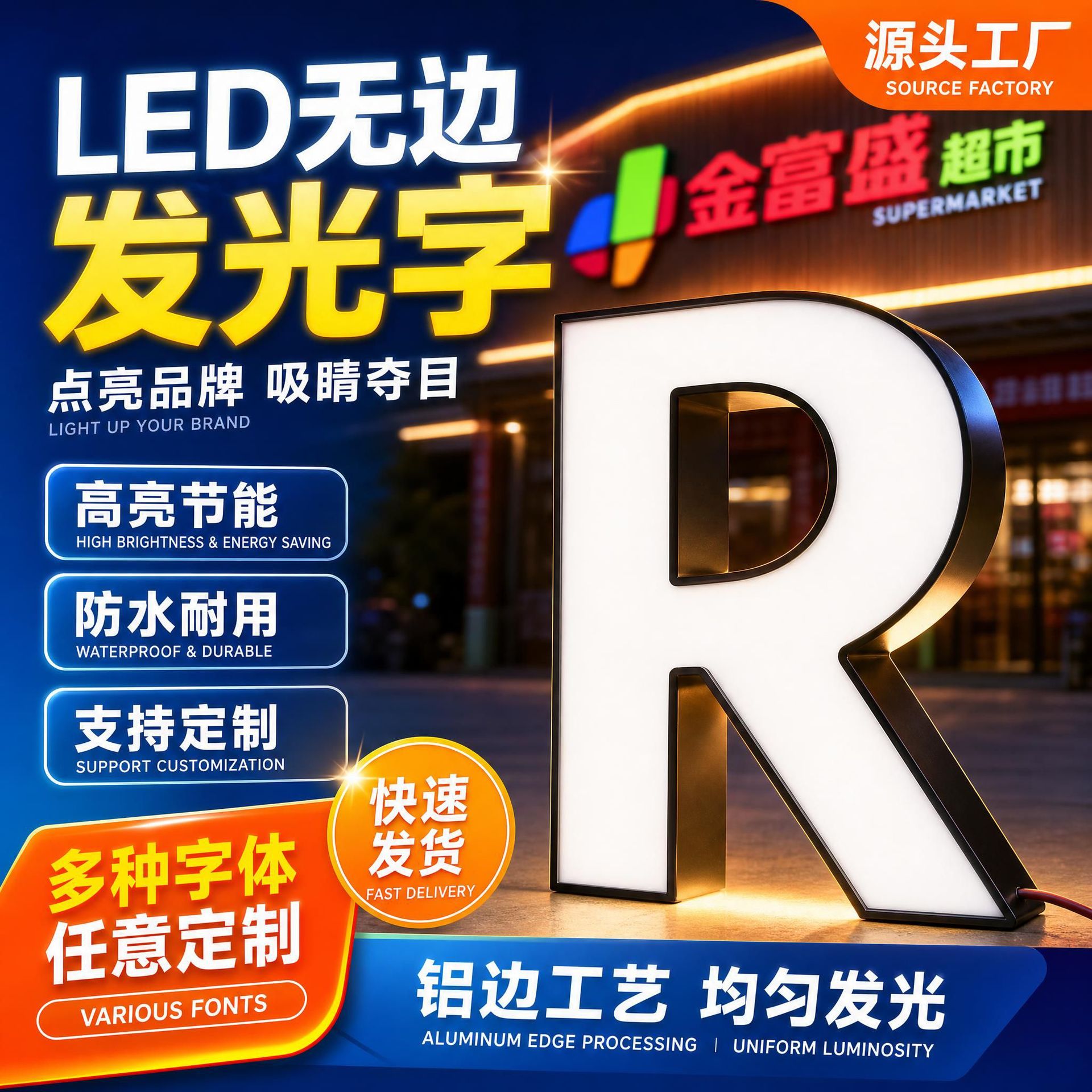 户外铝边无边发光字霓虹灯迷你 广告门头招牌灯箱 支持定制批发