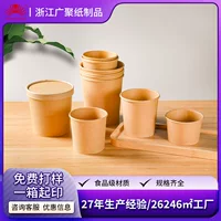 Утолщенная миска из крафт-бумаги, упакованная коробка для завтрака, одноразовая пищевая чашка для еды на вынос, круглая чашка для супа и каши, ведро для горячей и кислой лапши, ведро для лапши быстрого приготовления