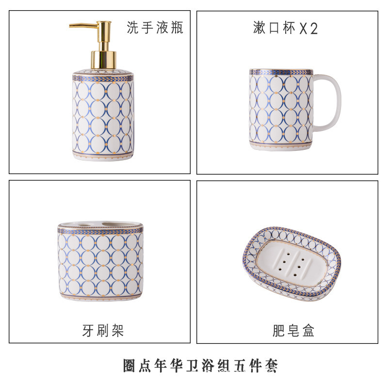 北欧現代創意陶磁器洗面カップカップル結婚セットトイレ歯ブラシカップ風呂五点セット家庭用|undefined