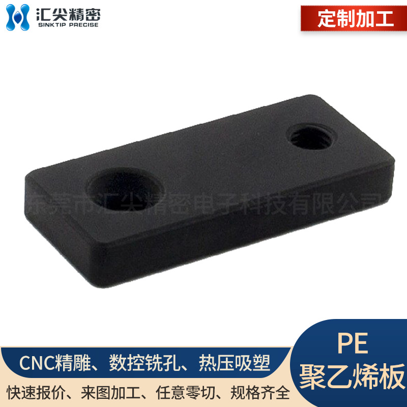 工厂直营超高分子量聚乙烯板 黑色聚乙烯板 cnc雕刻pe板加工定制