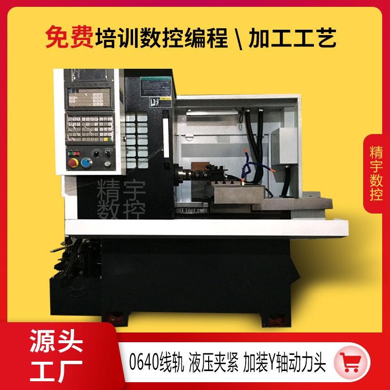 精宇0640线轨数控车床液压夹紧Y轴动力头机床高精密数控机床多轴