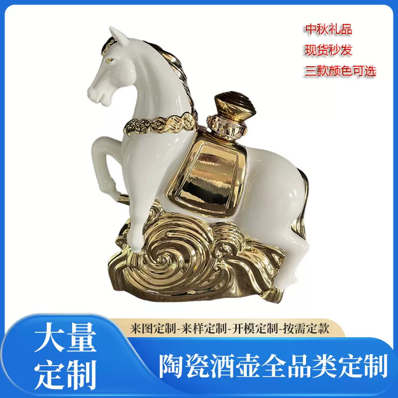 景德镇陶瓷酒瓶3斤装5斤装-中秋送礼套装生肖马酒瓶工厂现货批发