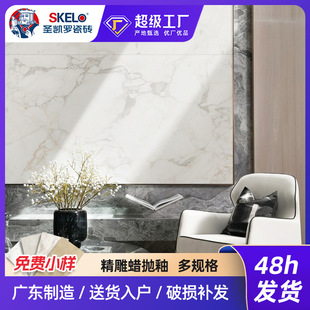 San Kero carved glaze 750x 1500 living room floor tile non-slip floor tile background wall tile