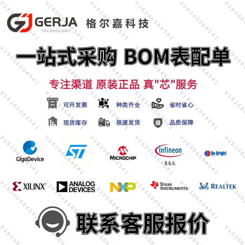 格尔嘉配单图集成IC.jpg