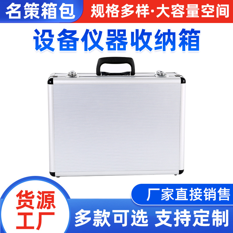 铝合金工具箱 设备仪器专业箱  储物工具箱 汽车专用工具收纳铝箱