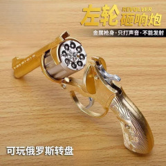 リボルバー小型ピストル砲スマッシュファイヤーストーン子供のおもちゃの砲砲薬銃全金属砲スマッシュ砲銃