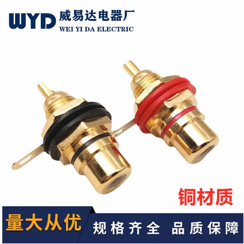 RCA母座铜芯镀金 AV莲花母座 绝缘RCA焊接母座 RCA母座红黑垫