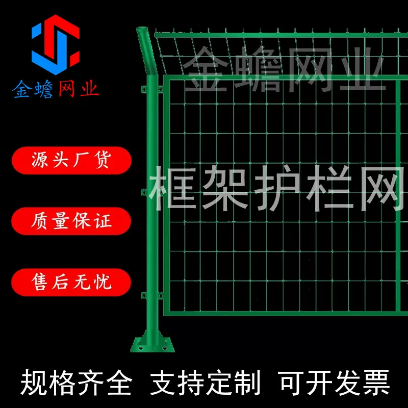 框架护栏网厂家高速公路桥梁围栏网河道水源地公路围栏隔离防护网