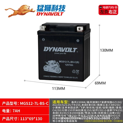 Power supply, ignition system accessories Honda CBR300R CBR500R - mgs12-7l-bs-c-lost-asian-colloid-capacity-7a-shipping-place-guangdong