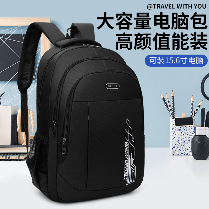 跨境批发大容量男款双肩包通勤高中大学生书包装电脑结实旅行背包