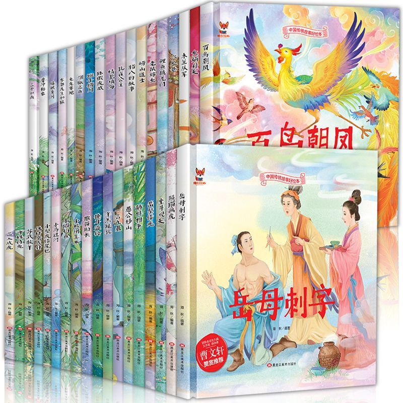 어린이 양장 그림책 Cao Wenxuan 중국 전통 이야기 책 관용구 Cao Chong 관용구 신화