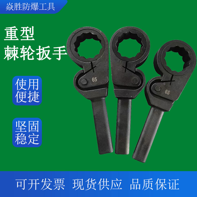 换热器扳手 重型快速棘轮扳手 棘轮扳手 摩擦扳手