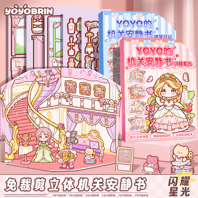 Youyoubulin libro tranquilo juego serie de tiempo de fantasía lindo tridimensional Cottage escena de los niños libro de pegatinas